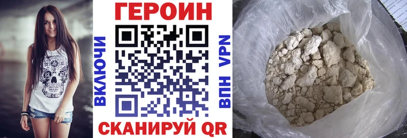 Купить закладки  Монино  Героин белый 