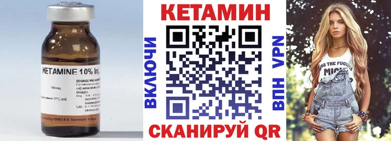 Купить закладки  Монино  Кетамин VHQ 