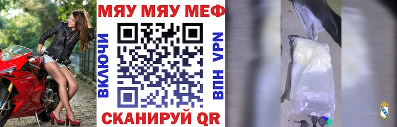 Купить где  Монино  МЯУ-МЯУ VHQ 